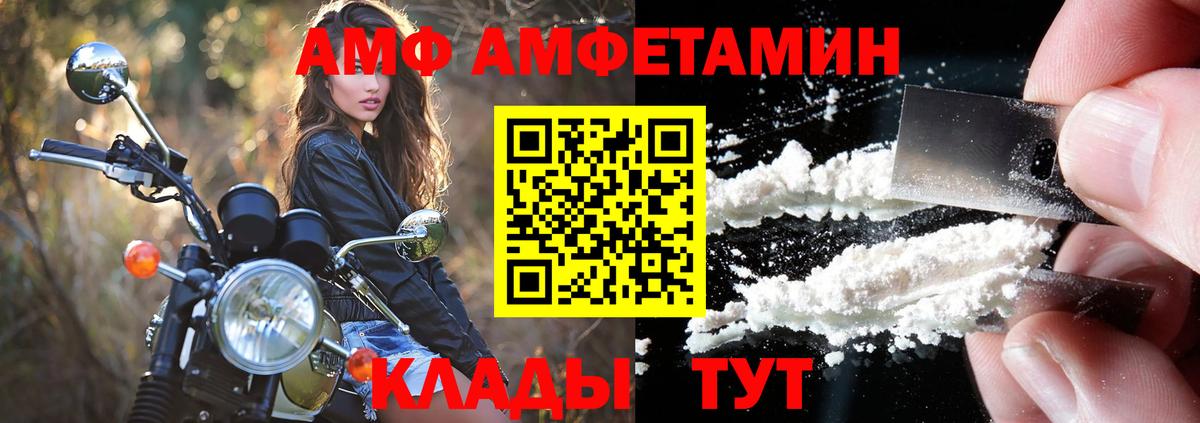 Amphetamine 97% Качканар