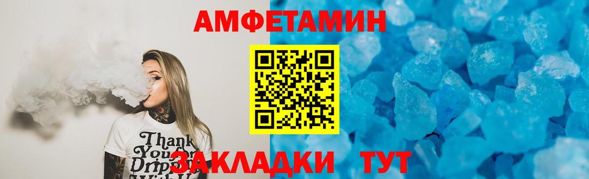 Амфетамин  Вход с VPN  Качканар  АМФЕТАМИН 97% 