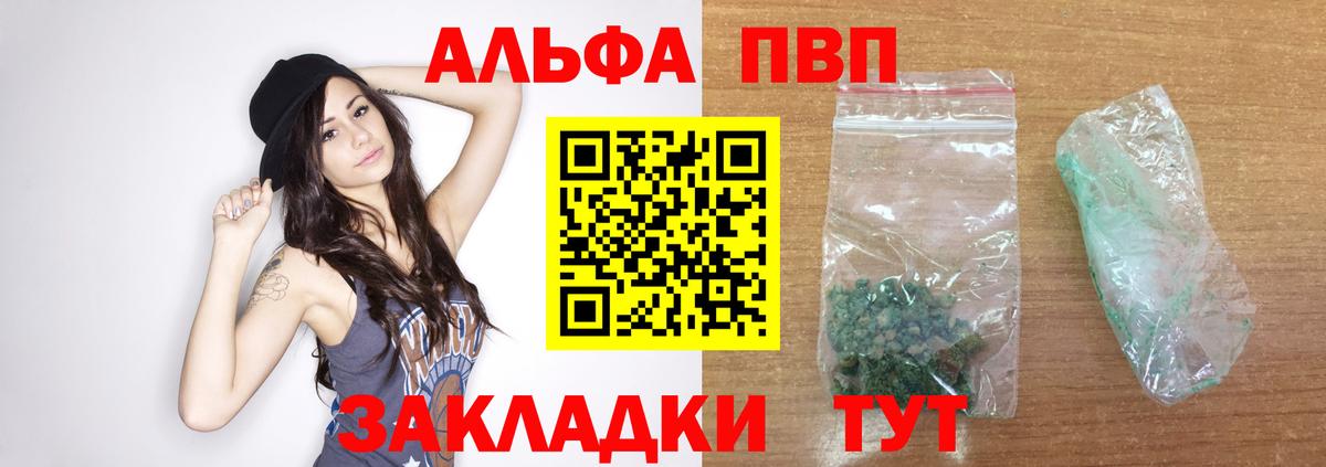 Alpha-PVP СК Качканар