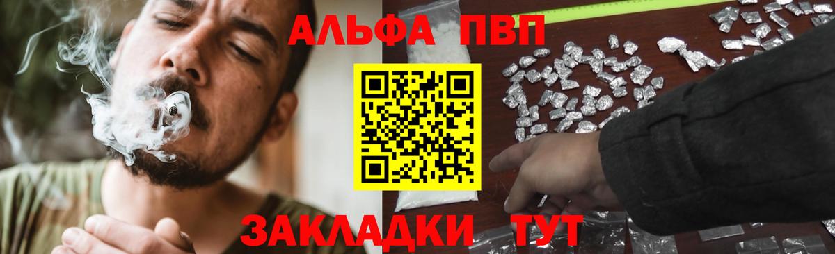 Alfa_PVP кристаллы  Вход с VPN  Качканар 