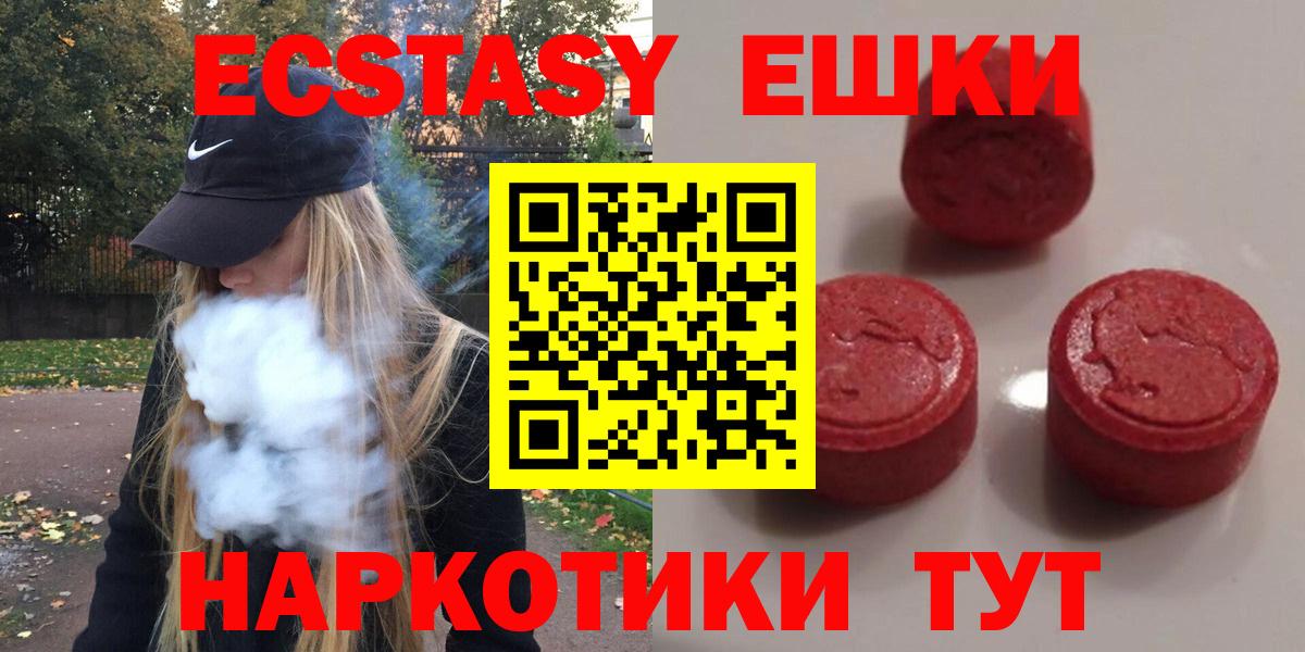 ЭКСТАЗИ 280 MDMA  ОМГ ОМГ как войти  Ecstasy  Качканар  Экстази таблы  Вход с VPN 