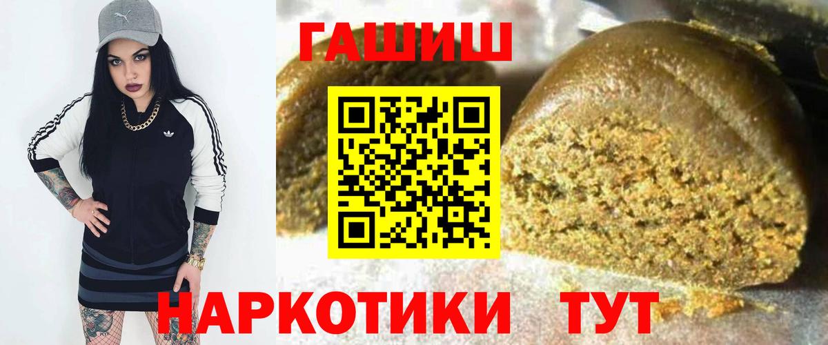 Гашиш ice o lator Качканар