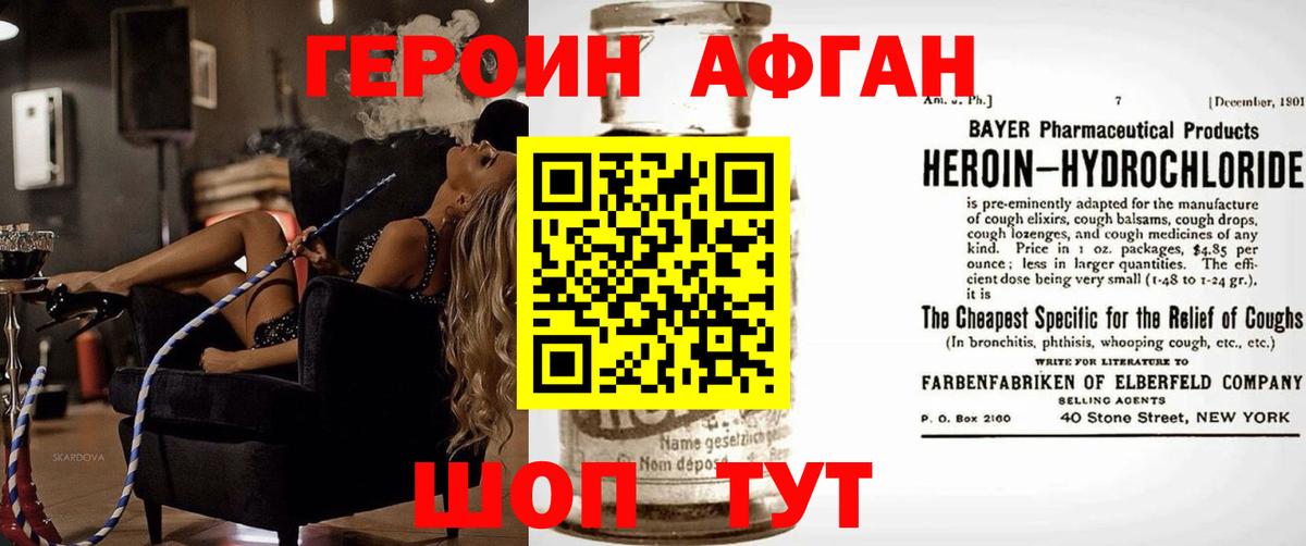 Героин герыч Качканар