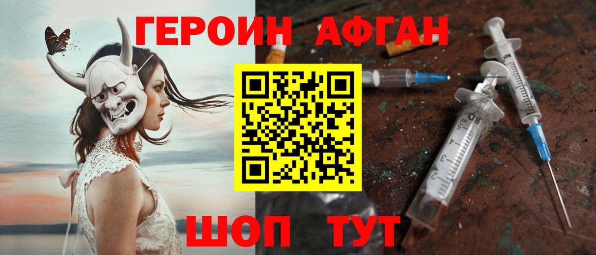 Качканар  Героин белый  Вход с VPN 