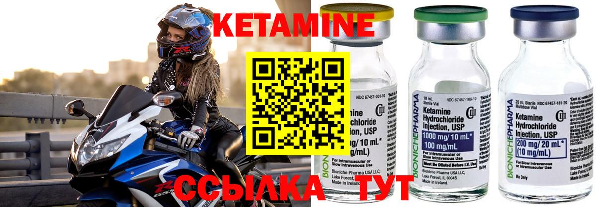 КЕТАМИН VHQ  МЕГА как зайти  Кетамин ketamine  Качканар  Вход с VPN 