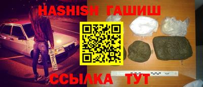 героин Шелехов