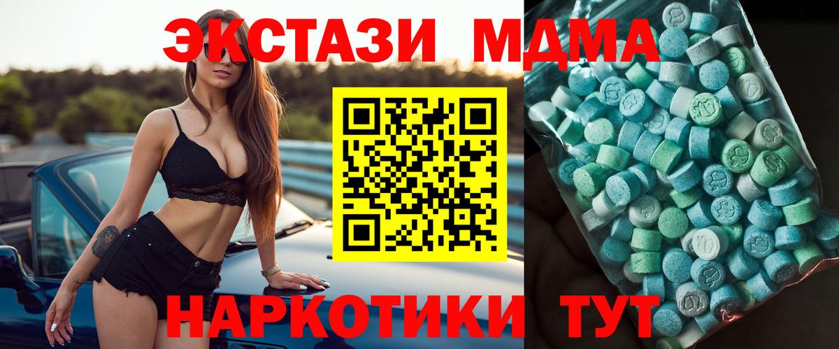 Качканар  МДМА  МДМА VHQ  Вход с VPN  МДМА VHQ 