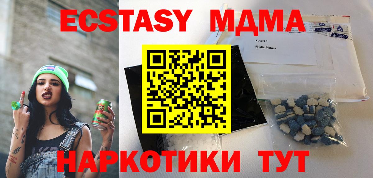 MDMA Molly Качканар