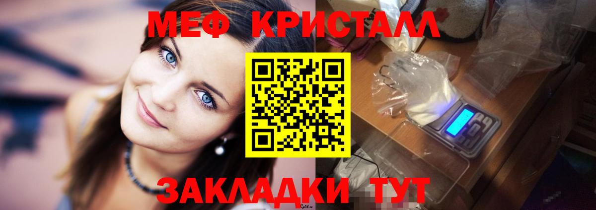 мега ссылка  Вход с VPN  МЯУ-МЯУ  Меф мука  Качканар  Мефедрон мяу мяу 