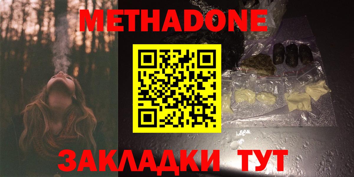   сайт  Вход с VPN  Качканар  МЕТАДОН мёд 