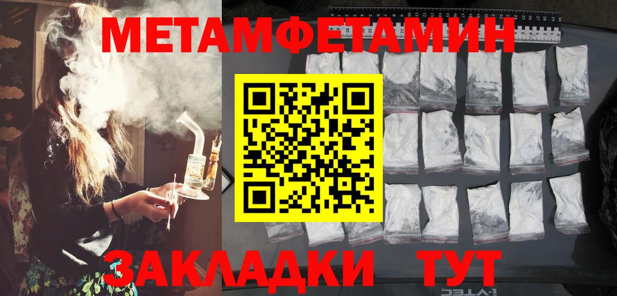 Первитин кристалл  Первитин кристалл  Качканар  Вход с VPN 