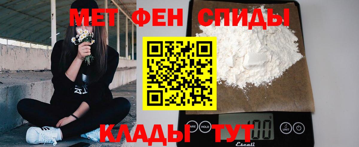 Метамфетамин пудра Качканар