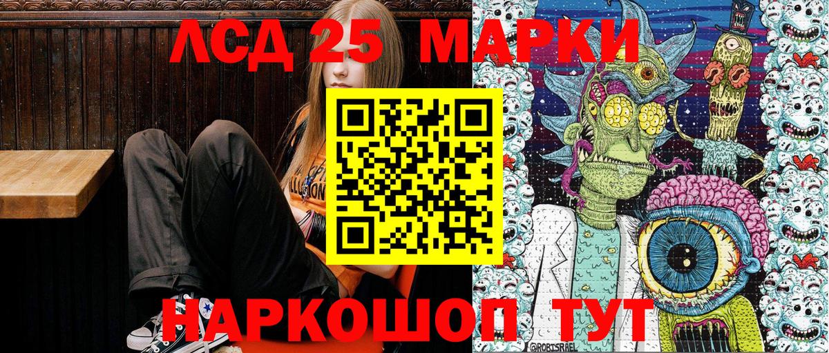 Качканар  Марки NBOMe  Вход с VPN  Марки NBOMe 1,5мг 