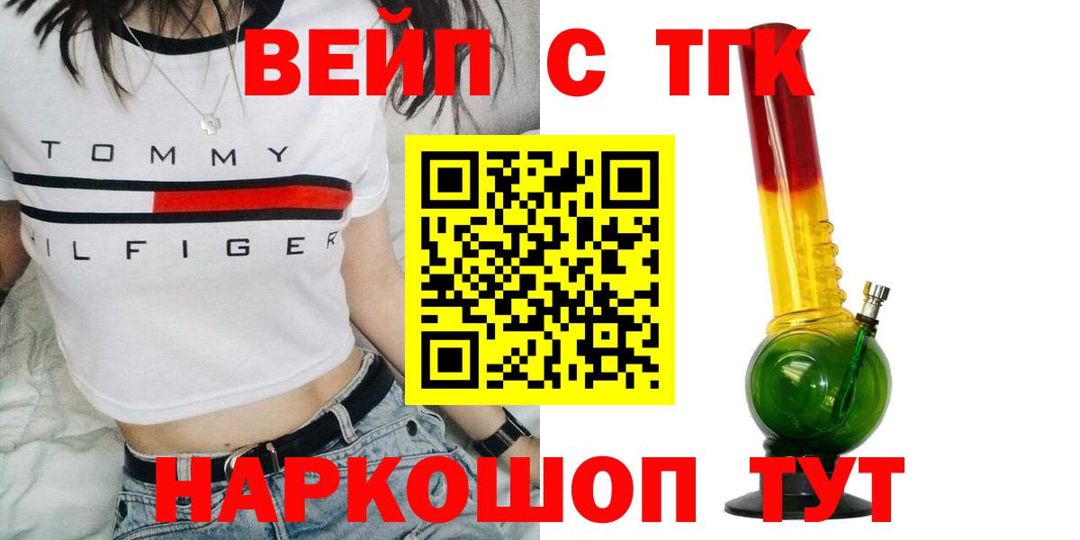 Дистиллят ТГК жижа  Вход с VPN  Дистиллят ТГК вейп с тгк    зеркало  Качканар  что такое наркотик 