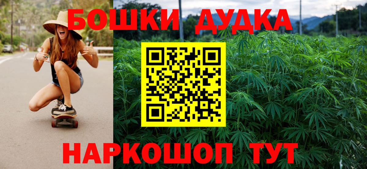 Конопля OG Kush  Бошки Шишки OG Kush  Качканар  Конопля индика  Вход с VPN  Марихуана LSD WEED 